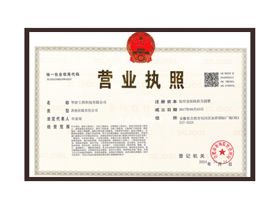 钦州营业执照